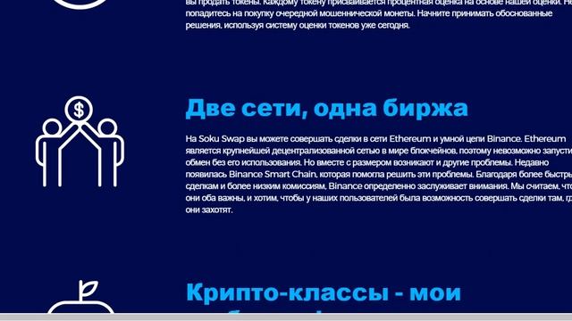 Sokuswap высокие функции смотреть онлайн