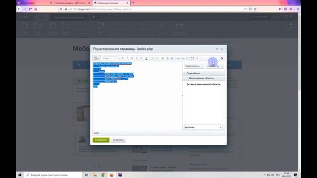 [ex1-9] Управление текстом в шаблоне телефонный номер в footer смотреть онлайн