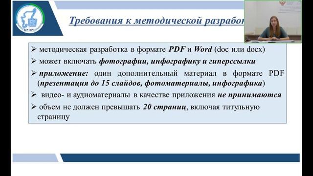 Установочный семинар регионального этапа III Всероссийского дистанционного конкурса среди КР смотреть онлайн