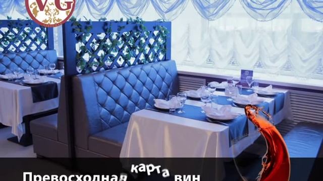 Ресторан "ВИНОГРАД" (VINOGRAD) смотреть онлайн
