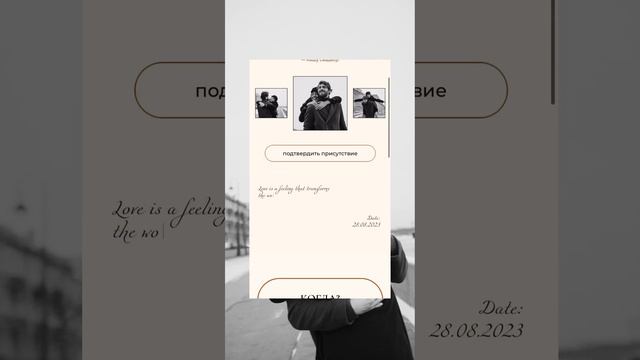 Сайт-приглашение на свадьбу смотреть онлайн