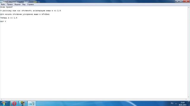 Как отключить акселерацию мыши в кс 1.6 смотреть онлайн