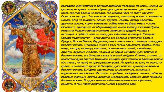 Универсальный заговор от всех болезней смотреть онлайн