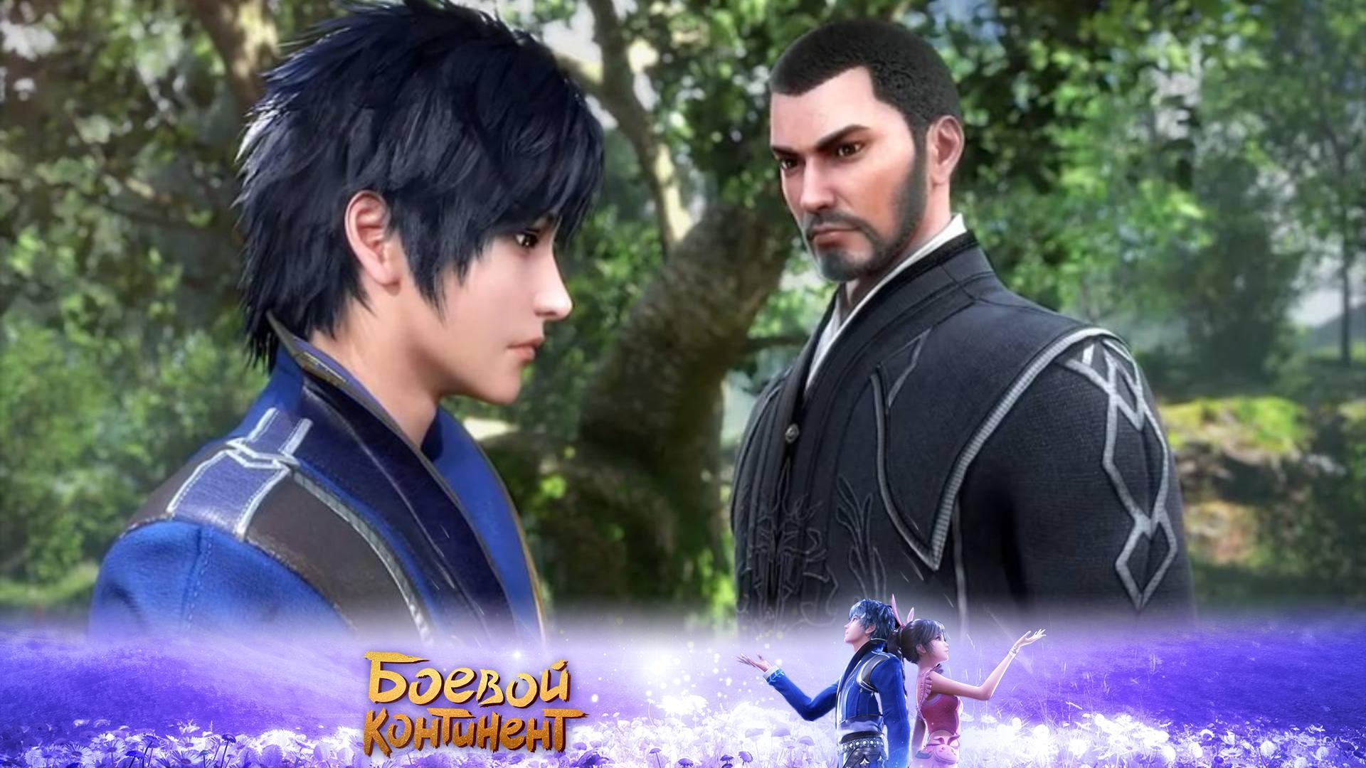 Боевой континент, 31 серия смотреть онлайн