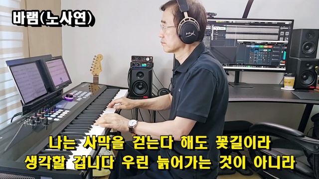 바램(노사연) смотреть онлайн