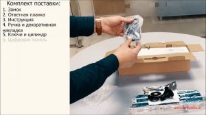 Электромеханический замок Morgan Secret Automatic