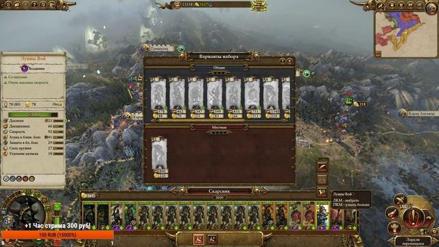 СТРИМ! Total War: Warhammer 2 (Легенда) - Кривой Месяц #2 Без найма Орков! смотреть онлайн