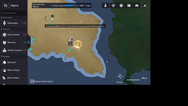 Noah`s Heart - Столкновение "Далёкий идеал" (Зацепка сундука) смотреть онлайн