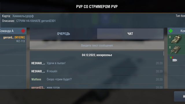 всем я знаю у меня довно не было сегодня опять танки играю со стримиром смотреть онлайн