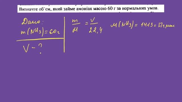 Як порахувати об'єм газу. Хімія 8 клас смотреть онлайн
