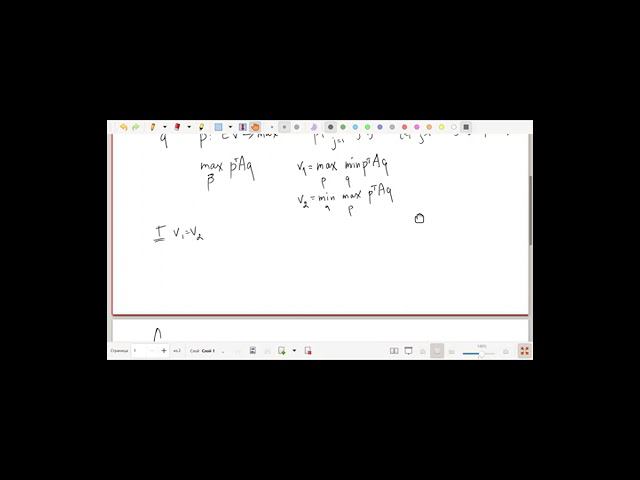 ТИгр Y2018-4к-л7 Смешанные стратегии. Оптимальная смешанная стратегия для матричных игр.