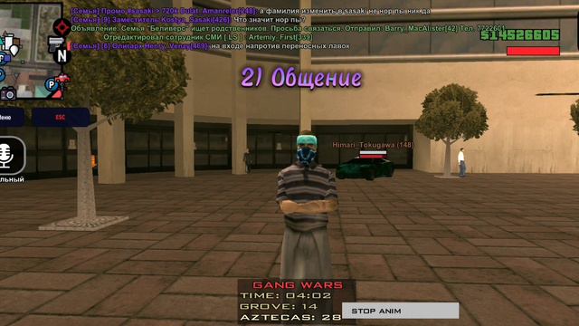 Аризона, сервер "Mesa". Для чего нужна фама / семья? смотреть онлайн