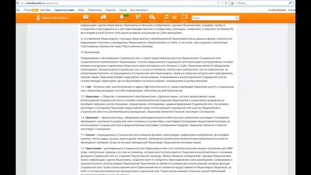 Как удалить страницу в Одноклассниках смотреть онлайн