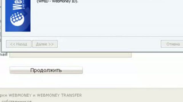 Создать кошелек Webmoney