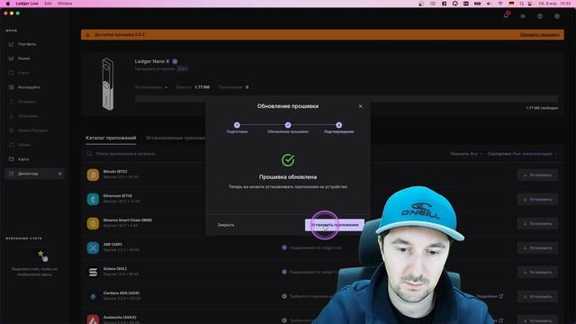 Ledger - гайд по установки и работе с холодным кошельком