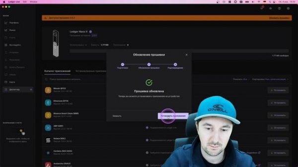 Ledger - гайд по установки и работе с холодным кошельком