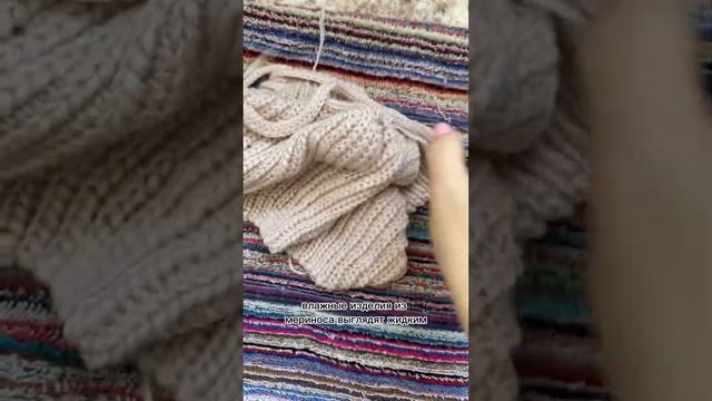 Как стирать изделия из мериноса смотреть онлайн