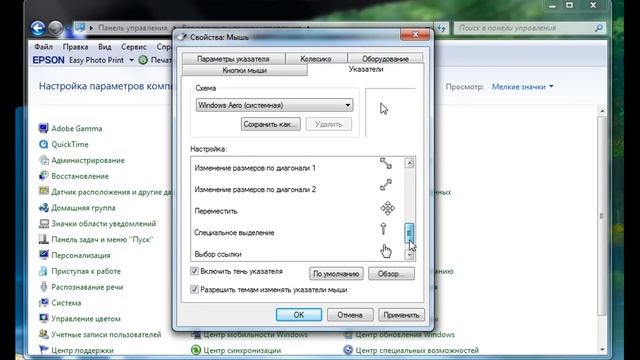 Как настроить мышку и кнопки мыши смотреть онлайн