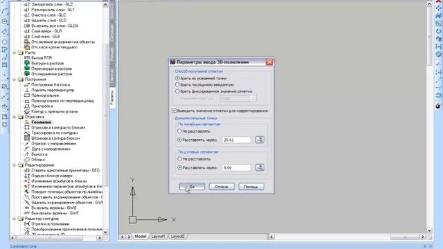 Утилиты nanoCAD Геоника - Геолиния