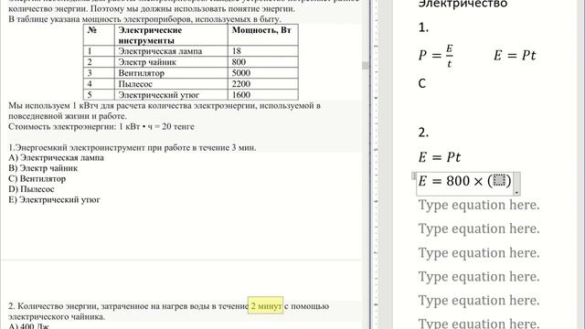 МОДО 9 класс Физика Электричество Задача 2 смотреть онлайн