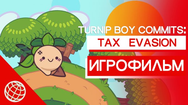 Turnip Boy Commits Tax Evasion игрофильм