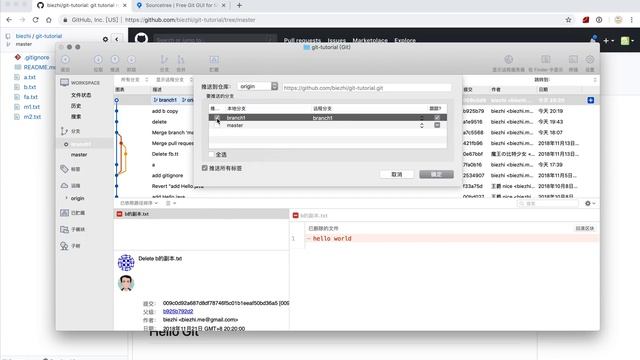 互联网人都该懂点 Git #09 Git 常用图形化工具 смотреть онлайн
