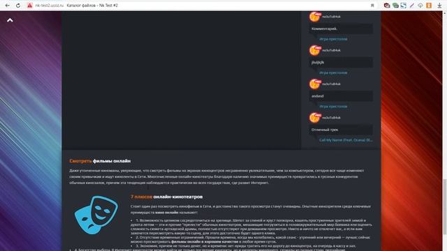 Шаблон KinoFace для uCoz смотреть онлайн