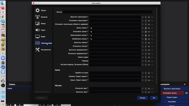 КУДА СОХРАНЯЮТСЯ ВИДЕО, КОГДА ВЫ ЕГО СНЯЛИ НА OBS studio НА MacOS смотреть онлайн