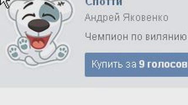 Как добавить смайлик(стикер) в диалог в Вконтакте смотреть онлайн