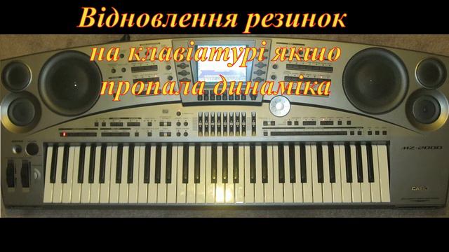 Ремонт різних Синтезаторів смотреть онлайн