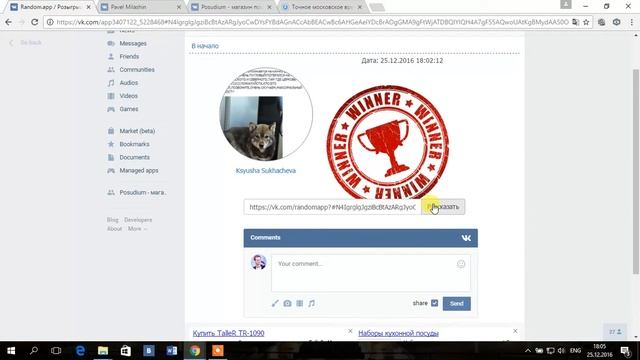 Розыгрыш термокружки Taller Блейк 25/12 смотреть онлайн