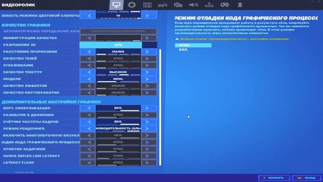 КАК ПОДНЯТЬ ФПС НА СЛАБОМ ПК В ФОРТНАЙТ!ИДЕАЛЬНЫЕ НАСТРОИЙКИ ДЛЯ ФОРТНАЙТА! смотреть онлайн