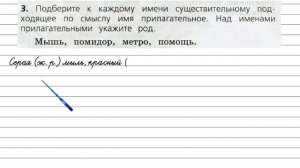 Задания проверь себя (3) для главы 7 - Русский язык 3 класс (Канакина, Горецкий) Часть 2