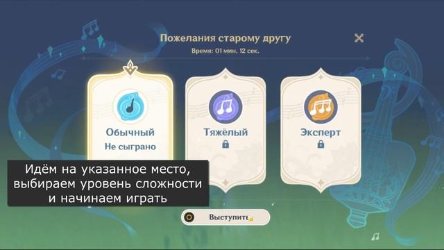 Genshin Impact: событие "Слушая звуки мира" смотреть онлайн