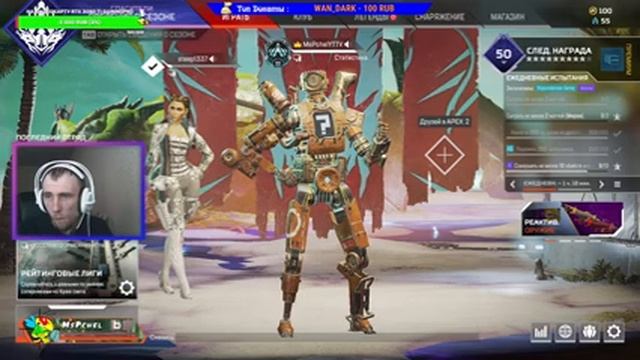 MsPchel Stream Apex-Legends, Rated target from platinum 3 to Diamond :) смотреть онлайн