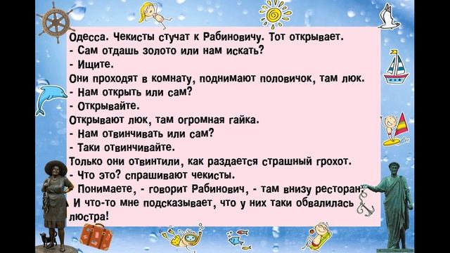 Анекдот про чекистов ?