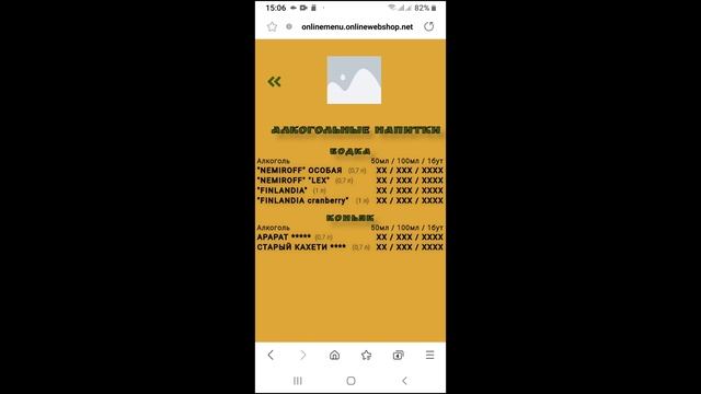 Презентация WebMenu для ресторации (WebMenu presentation for a restaurant) смотреть онлайн