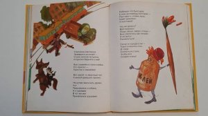 Борис Заходер.Стихи для детей.