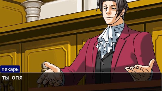 (Ace Attorney) спор:пк или консоль часть 2 смотреть онлайн
