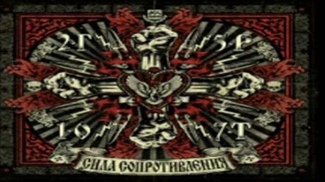 2Г5Р1О7Т(Грот + 25:17) Сила сопротивления п.у Арни смотреть онлайн