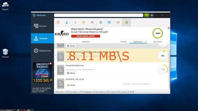 Как ускорить загрузку в media-get? смотреть онлайн