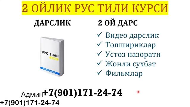 SAVOLLARGA JAVOB || РУС ТИЛИДА ГАПИРИНГ смотреть онлайн