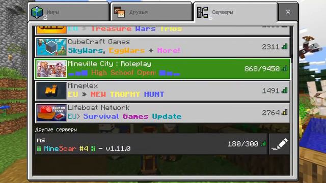 Minecraft войти на сервер без XBox Life смотреть онлайн