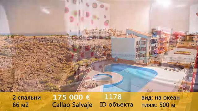 Апартамент в Callao Salvaje ID 1158 смотреть онлайн