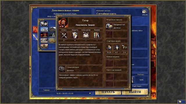 Как играть за Крепость на JebusCross (за 7 минут)? Старт за Болото Герои 3 / Heroes 3 HotA гайд H3