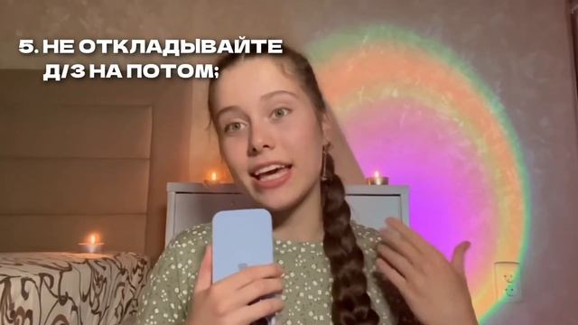 ТОП ПОЛЕЗНЫХ ПРИВЫЧЕК ДЛЯ УЧЁБЫ // BACK TO SCHOOL 2022 // ПРИВЫЧКИ, КОТОРЫЕ ИЗМЕНИЛИ МОЮ ЖИЗНЬ ? смотреть онлайн