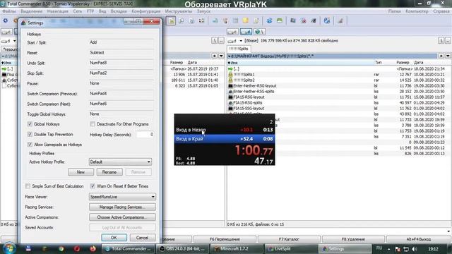 Настройка LiveSplit таймера для Майнкрафт Speedrun смотреть онлайн