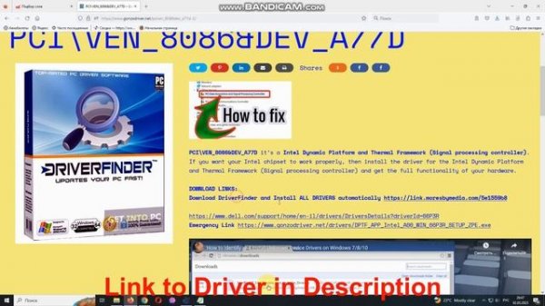 PCI\VEN_8086&DEV_A77D Driver // Intel Dynamic Platform and Thermal Framework (Signal processing)