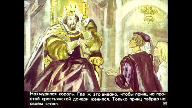 Диафильм Что всего дороже /датская сказка/ смотреть онлайн