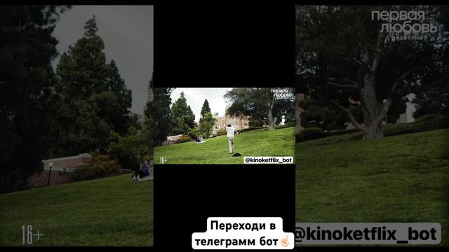 #фильмы #сериалы #любовь #подпишись #переходи #семья #страсть #отношения смотреть онлайн